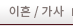 이혼  가사