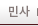 민사