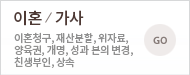 이혼 / 가사